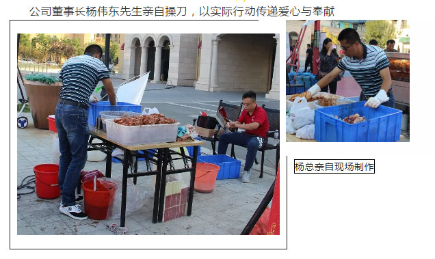張成榮電烤雞架——“義賣(mài)獻(xiàn)真情 愛(ài)心迎國(guó)慶”