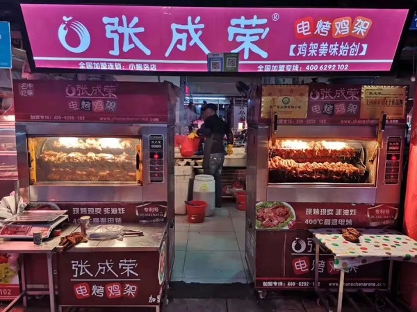 疫情無情，來跟張成榮電烤雞架學(xué)學(xué)怎么更好的活下去！