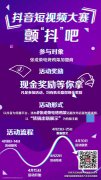 張成榮電烤雞架抖音活動(dòng)PK開始啦！