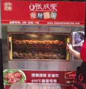 張成榮電烤雞架每天四五爐，每月輕松兩三萬！