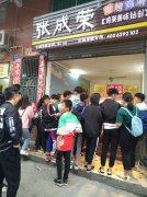 張成榮電烤雞架小吃哪里做比較好？學(xué)校是個(gè)好地方！