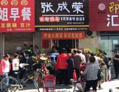 小本投資怎么選加盟？把握這幾點(diǎn)很重要！
