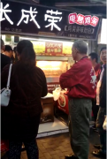 帝王味道在民間——張成榮電烤雞架古今巧結(jié)合！