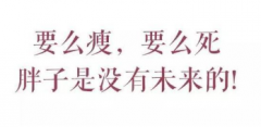 想減肥又想吃肉怎么辦？這里有妙招！