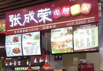 張成榮電烤雞架投資費用是多少？多久能回本？