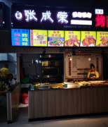 正宗電烤雞架加盟_張成榮電烤雞架小投資大回報(bào)！