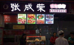 現(xiàn)在創(chuàng)業(yè)什么行業(yè)比較好做？張成榮電烤雞架有前景！