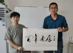 歡迎著名空心字書法家-胡小舟蒞臨泉源順公司題字！
