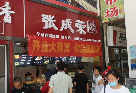 賀：張成榮電烤雞架煙臺(tái)開發(fā)區(qū)隆惠市場(chǎng)店成功開業(yè)！
