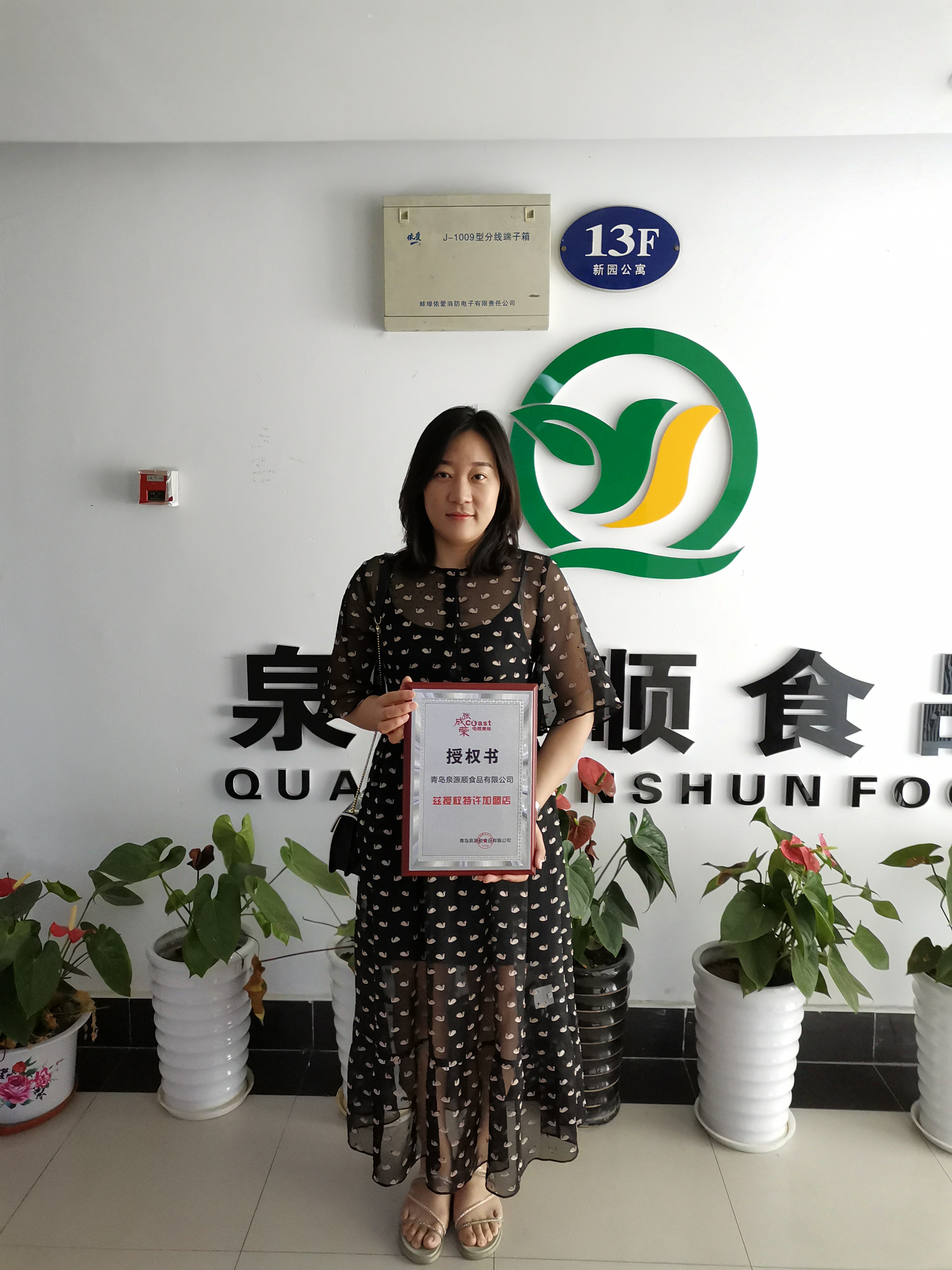 賀：熱烈祝賀市北區(qū)甘女士簽約開設(shè)張成榮電烤雞架分店！