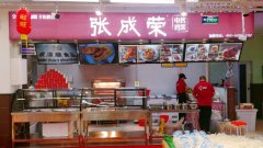 小本投資小吃：一個(gè)人也可以做的張成榮電烤雞架！