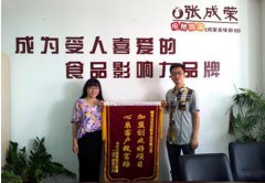 山東特色小吃加盟項(xiàng)目，特色小吃加盟店創(chuàng)業(yè)