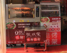 張成榮電烤箱怎么樣---設(shè)備好雞架才能烤的好！