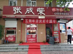 河北秦皇島烤雞架加盟，張成榮電烤雞架小成本創(chuàng)業(yè)