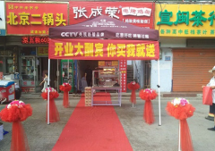 小本加盟項目什么最火？2020最好的加盟店