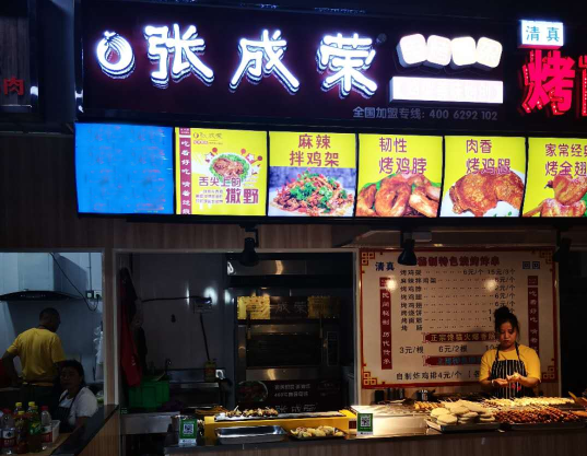 唐山張成榮特色電烤小吃低成本加盟