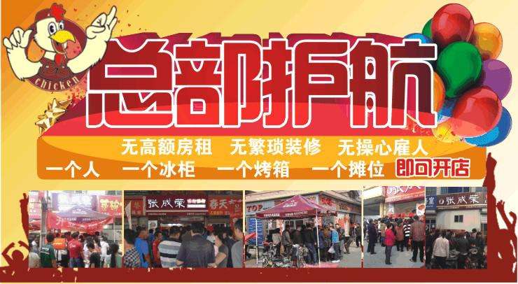 賀報：祝賀張成榮電烤雞架連續(xù)簽約兩單!
