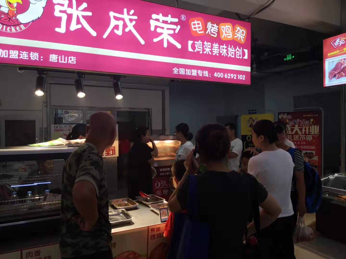 為什么說張成榮電烤雞架是適合小本加盟的創(chuàng)業(yè)項目?