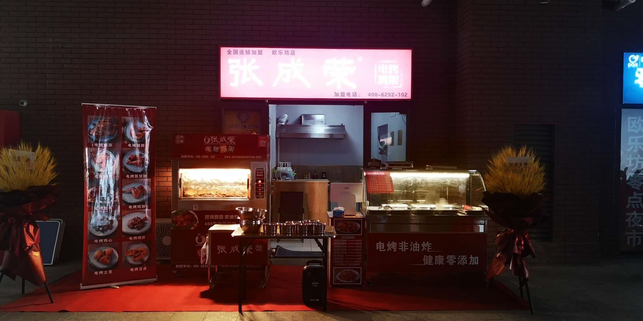 熱烈祝賀威海市高新區(qū)歐樂坊市場店成功開業(yè)！