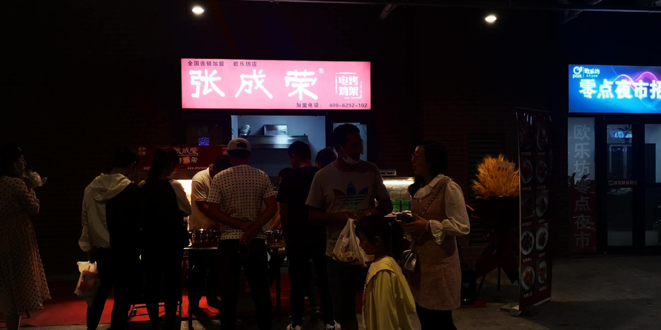 熱烈祝賀威海市高新區(qū)歐樂坊市場店成功開業(yè)！