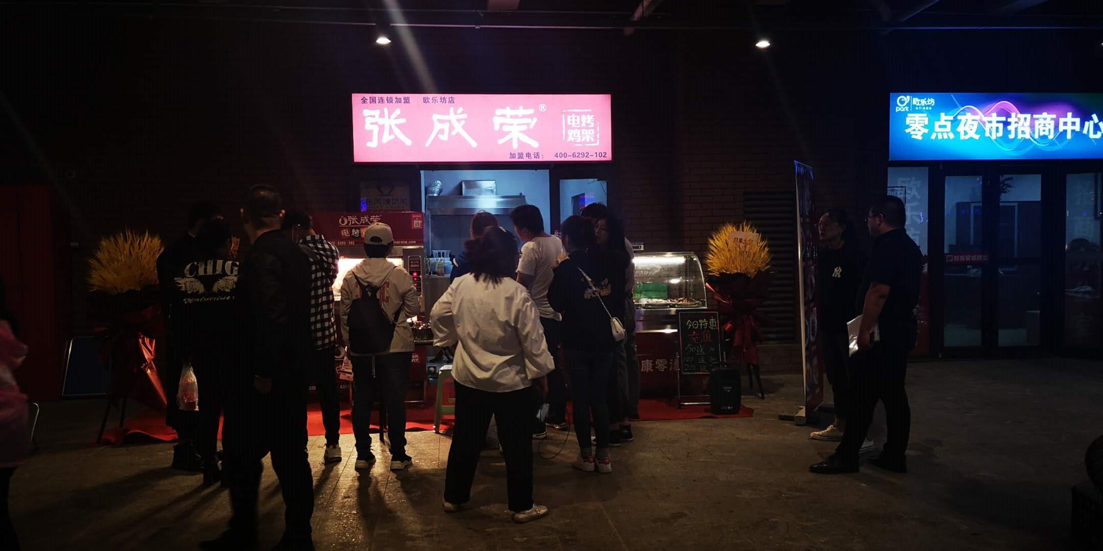 熱烈祝賀威海市高新區(qū)歐樂坊市場店成功開業(yè)！