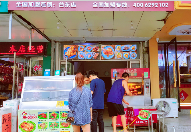 張成榮電烤雞架加盟經(jīng)驗(yàn)分享