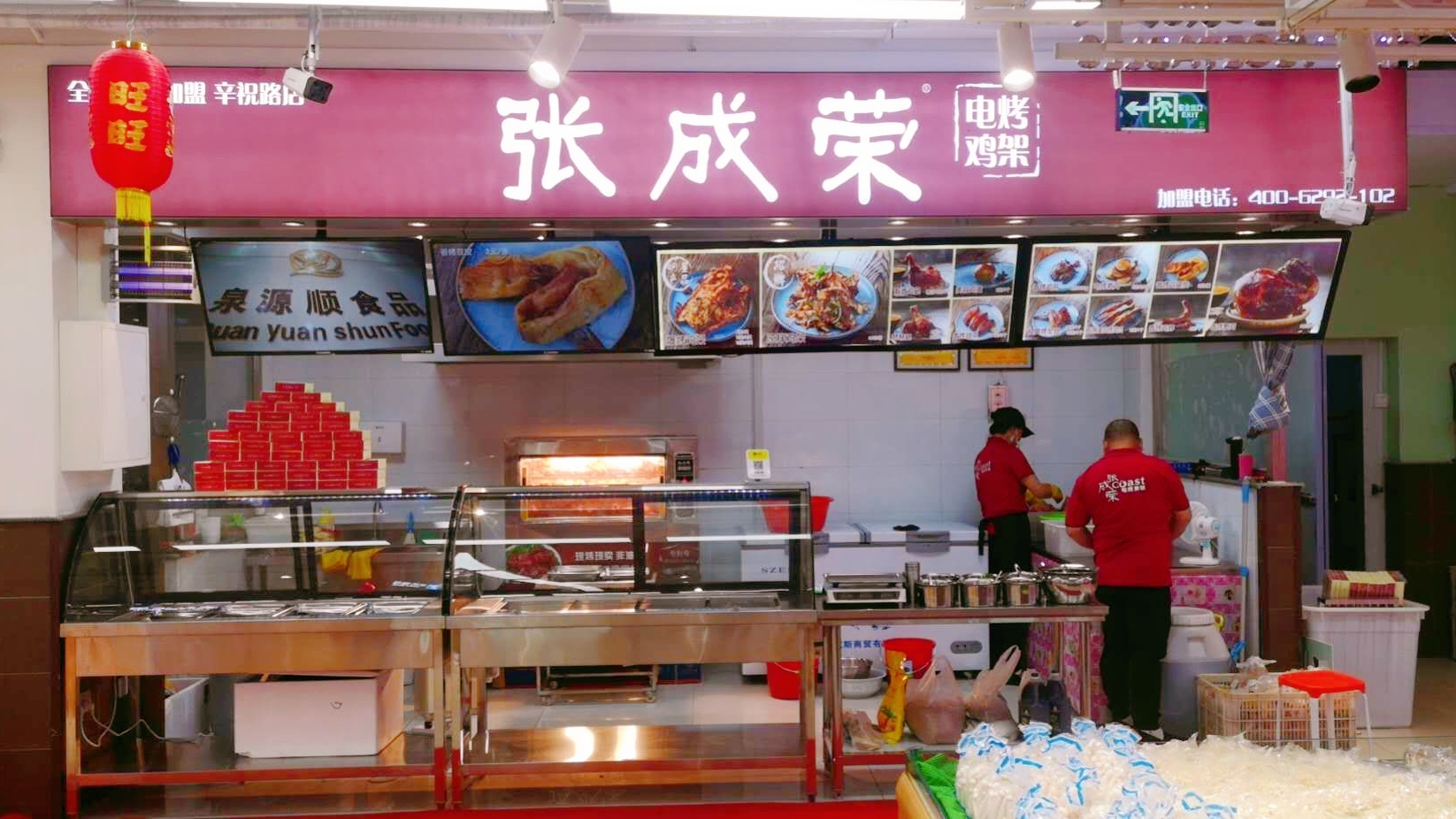 張成榮電烤雞架店加盟條件，代理多少錢