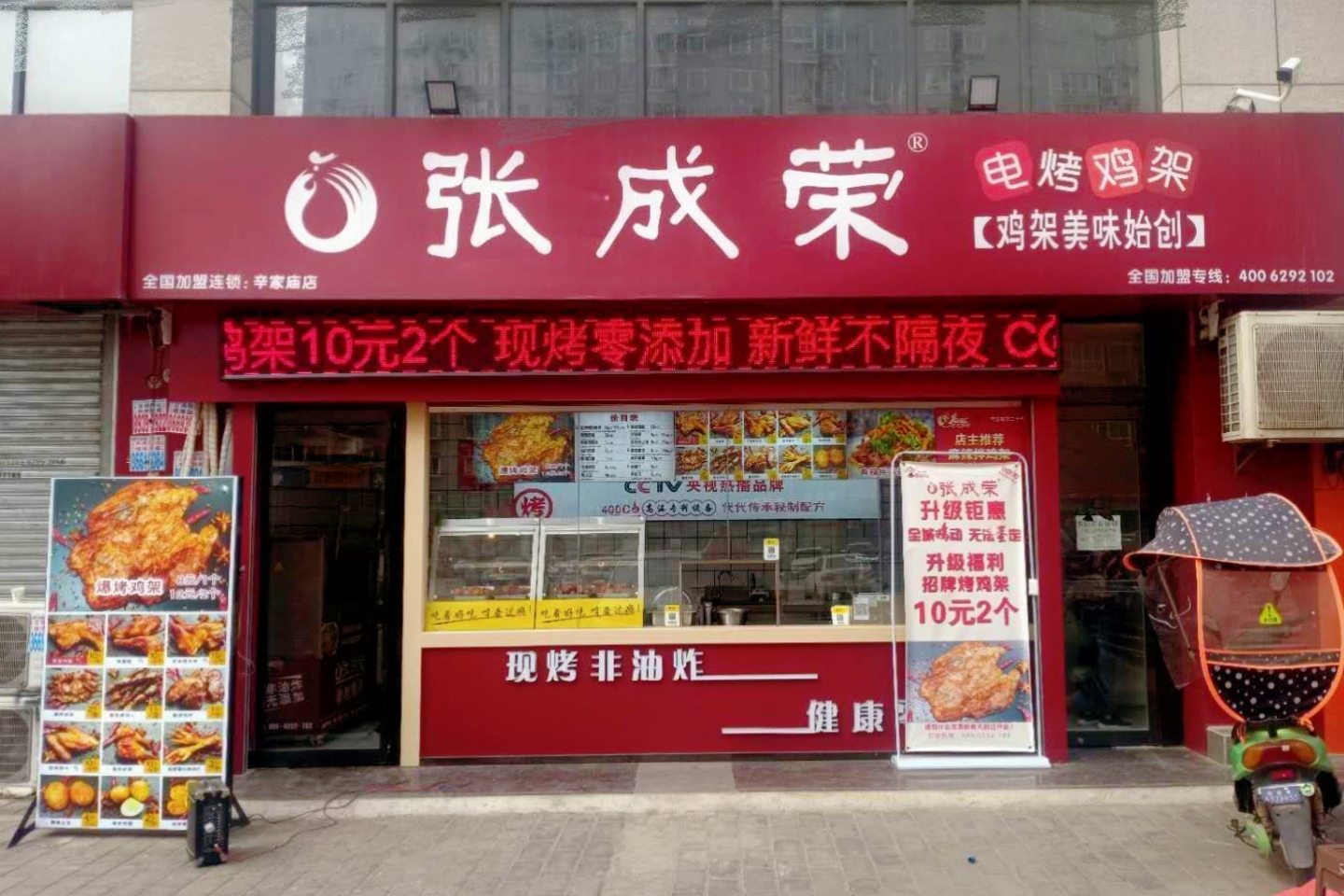 開特色小吃店選擇張成榮電烤雞架如何