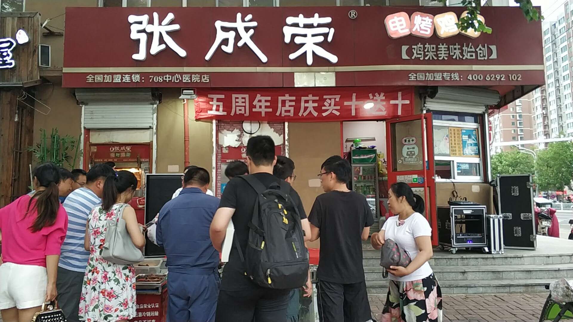 加盟張成榮電烤雞架項目，扶持政策有哪些？