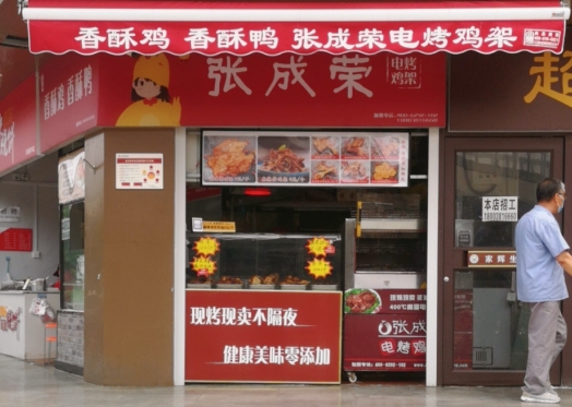 開了家電烤雞架加盟店 怎樣吸引消費(fèi)者