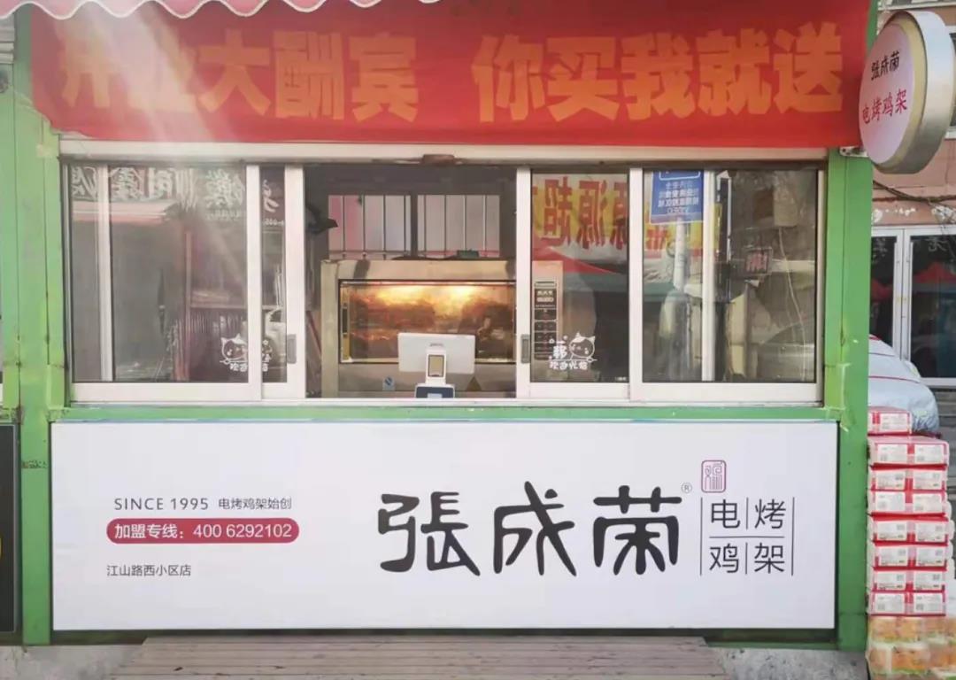 新店開業(yè)：熱烈祝賀黃島江山路店盛大開業(yè)