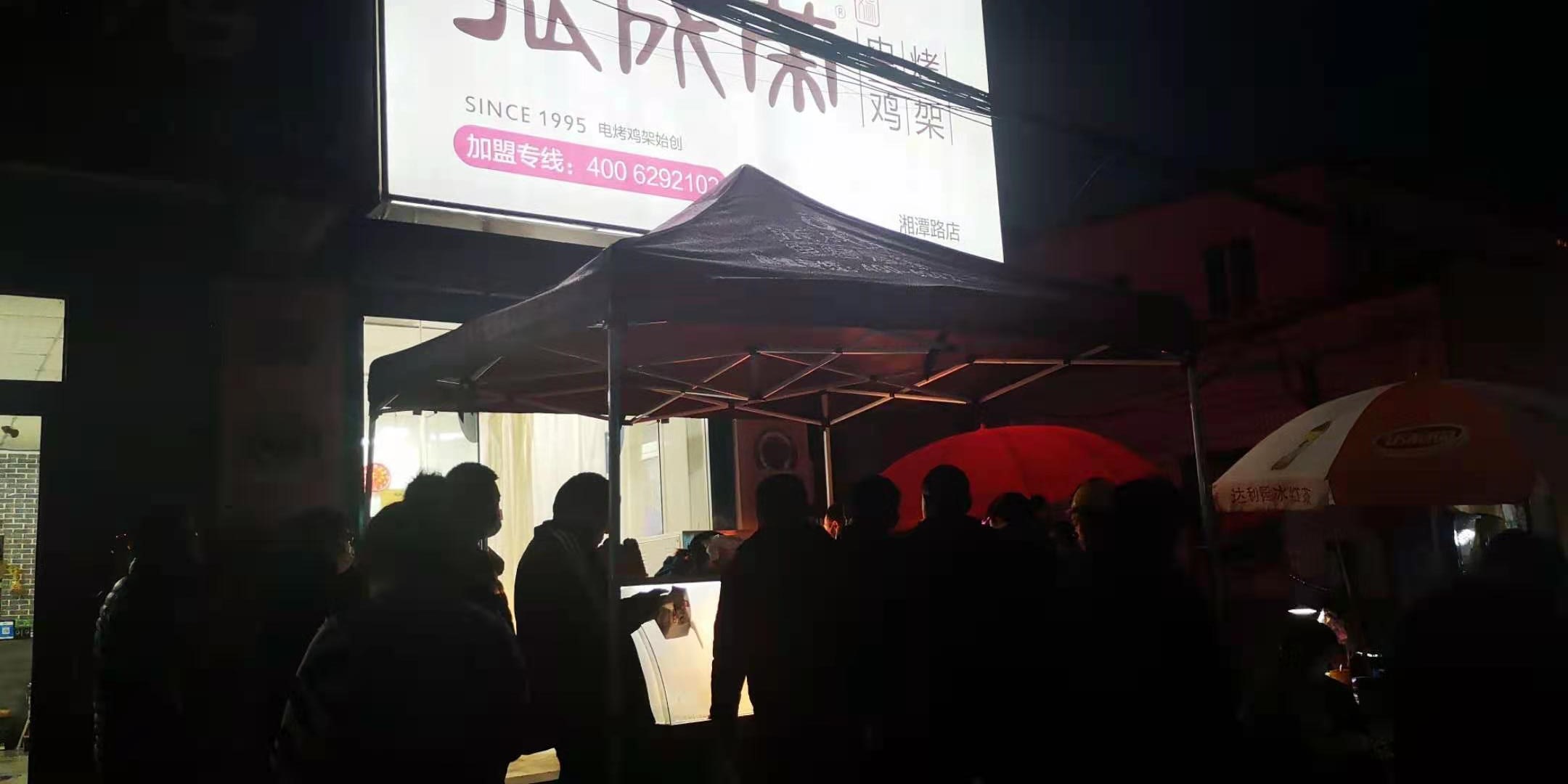 張成榮電烤雞架湘潭路店火爆開(kāi)業(yè)!
