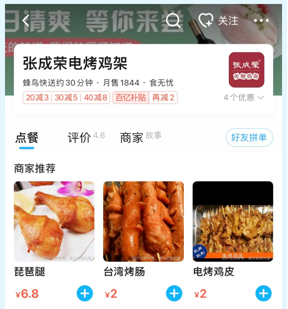 　焦作小本投資生意，張成榮電烤雞架千家門店誠(chéng)邀加盟!