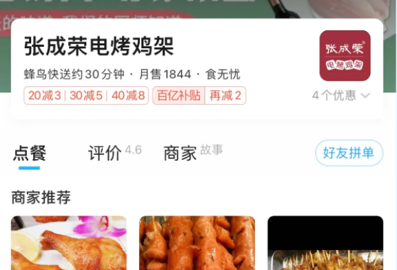 焦作小本投資生意，張成榮電烤雞架千家門店誠邀加盟！