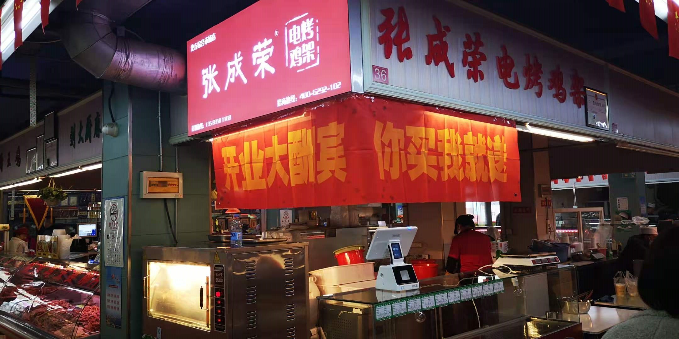雞排加盟費，張成榮電烤雞架加盟多少錢