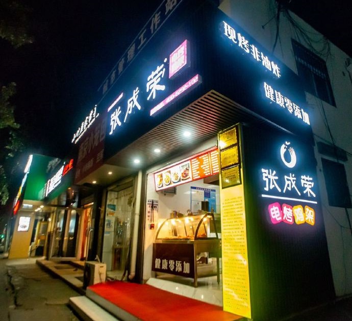 10平米電烤雞架鋪，秘制配方，一口就能成回頭客！
