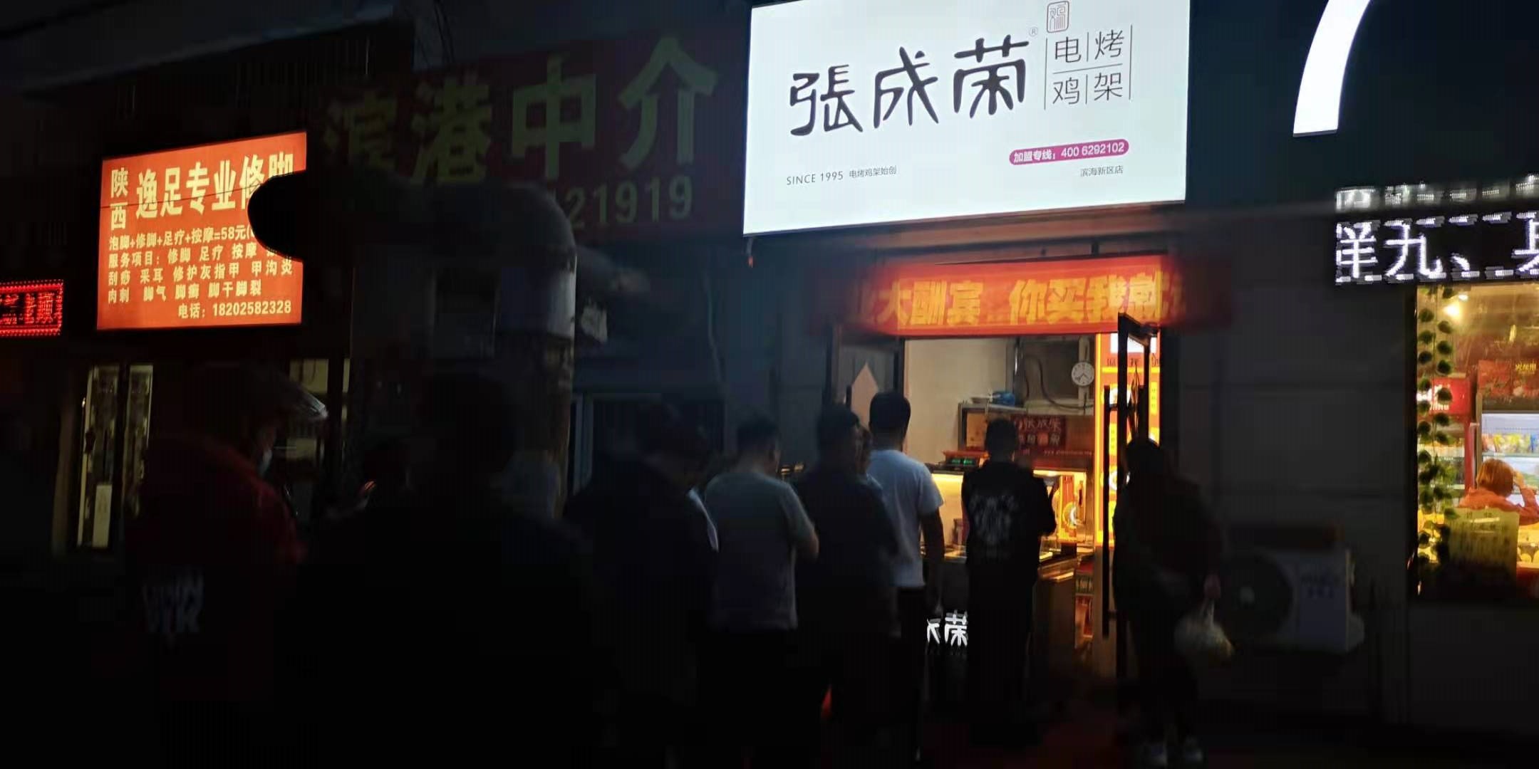 張成榮電烤雞架天津?yàn)I海新區(qū)店火爆開業(yè)！