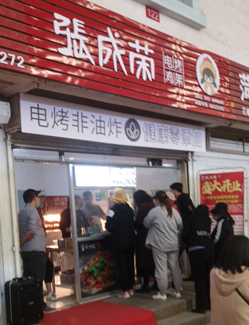 祝賀張成榮電烤雞架濱州康家店成功開業(yè)