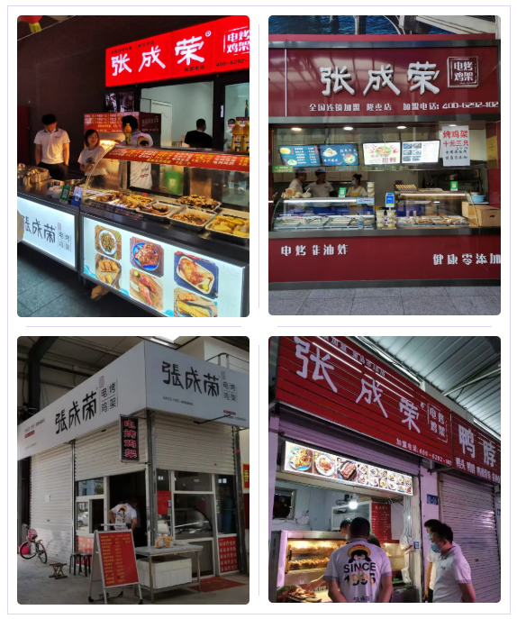 張成榮電烤雞架煙臺、威海巡店圓滿結束