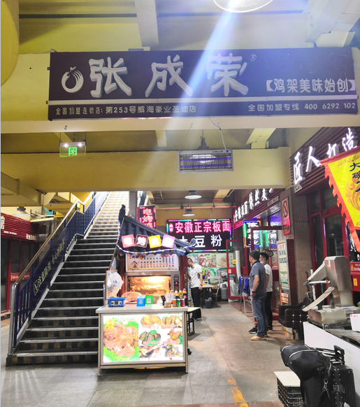 張成榮電烤雞架煙臺，威海巡店圓滿結束