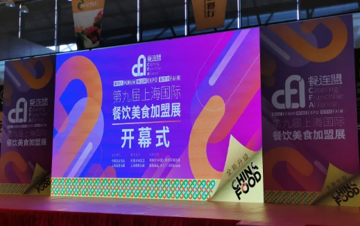 魔都＆美食！張成榮電烤雞架上海餐飲加盟展之行