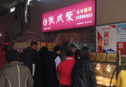 頗具人氣的小吃品牌，加盟張成榮電烤雞架店贏利怎么樣?