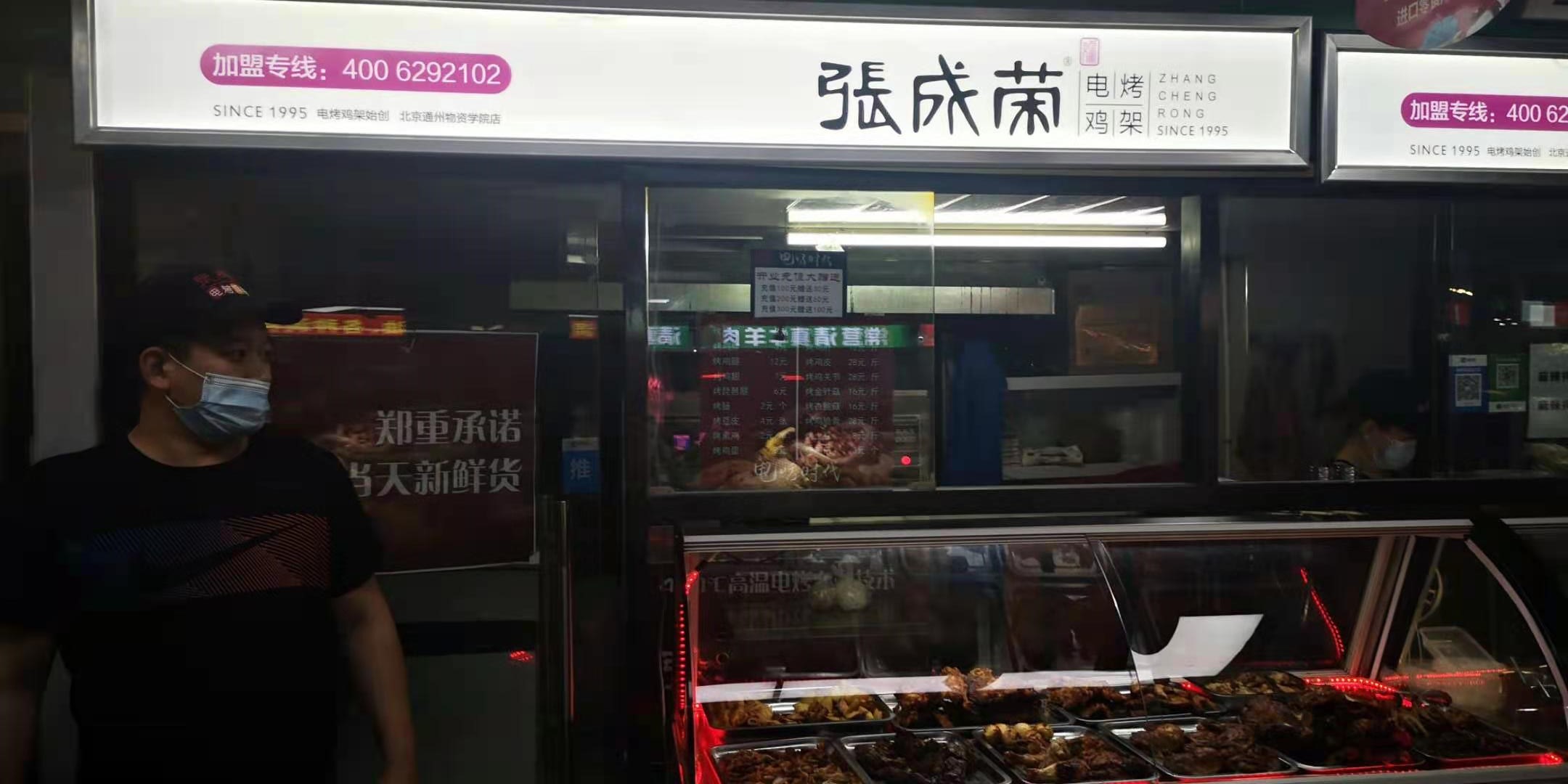 開(kāi)個(gè)張成榮電烤雞架店怎么樣？你想知道的這里都有