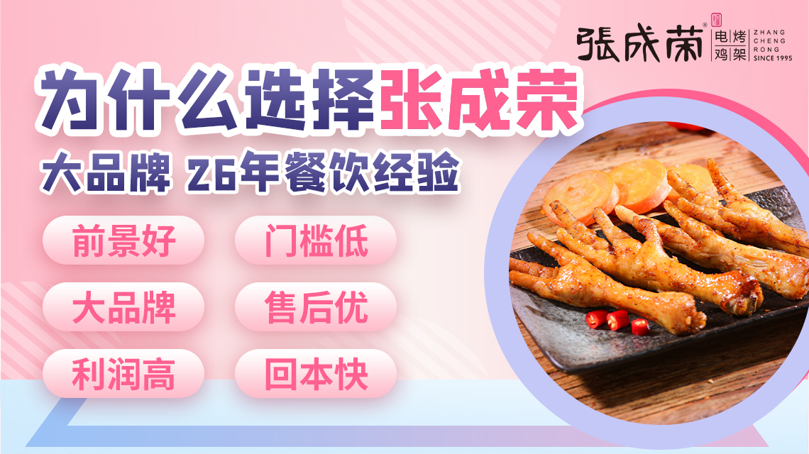蕪湖有張成榮電烤雞架店嗎，當?shù)厥袌鋈绾危?></a>
  <div   id=