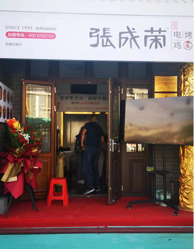 張成榮電烤雞架新疆店面今日開業(yè)！