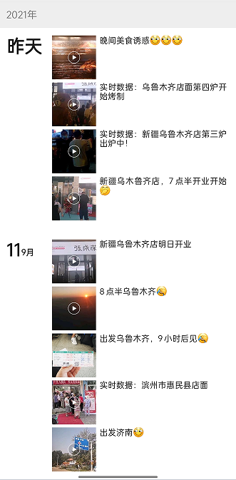 張成榮電烤雞架新疆店面今日開業(yè)！