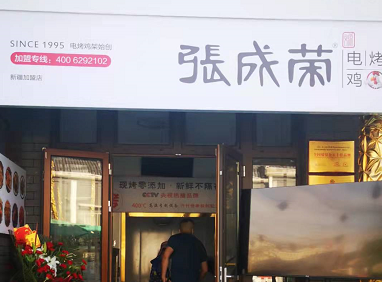 張成榮電烤雞架新疆店面今日開業(yè)！