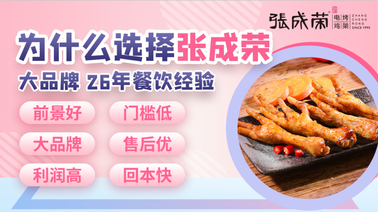 張成榮電烤雞架實(shí)體店經(jīng)營(yíng)模式有哪幾種