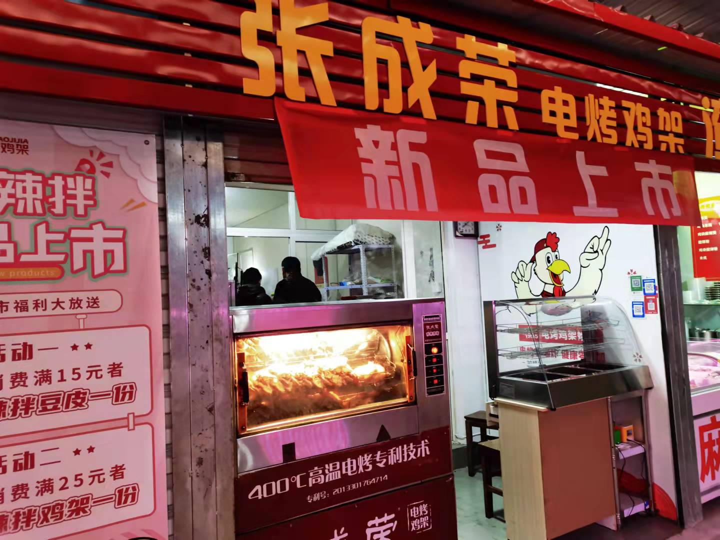 賀報：河北省廊坊市安次區(qū)張先生成功簽約張成榮電烤雞架項目
