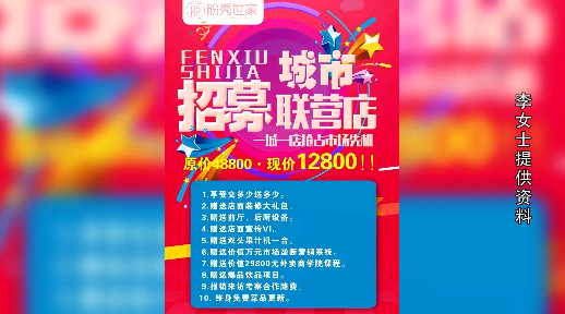 加盟小吃店，防止被坑！